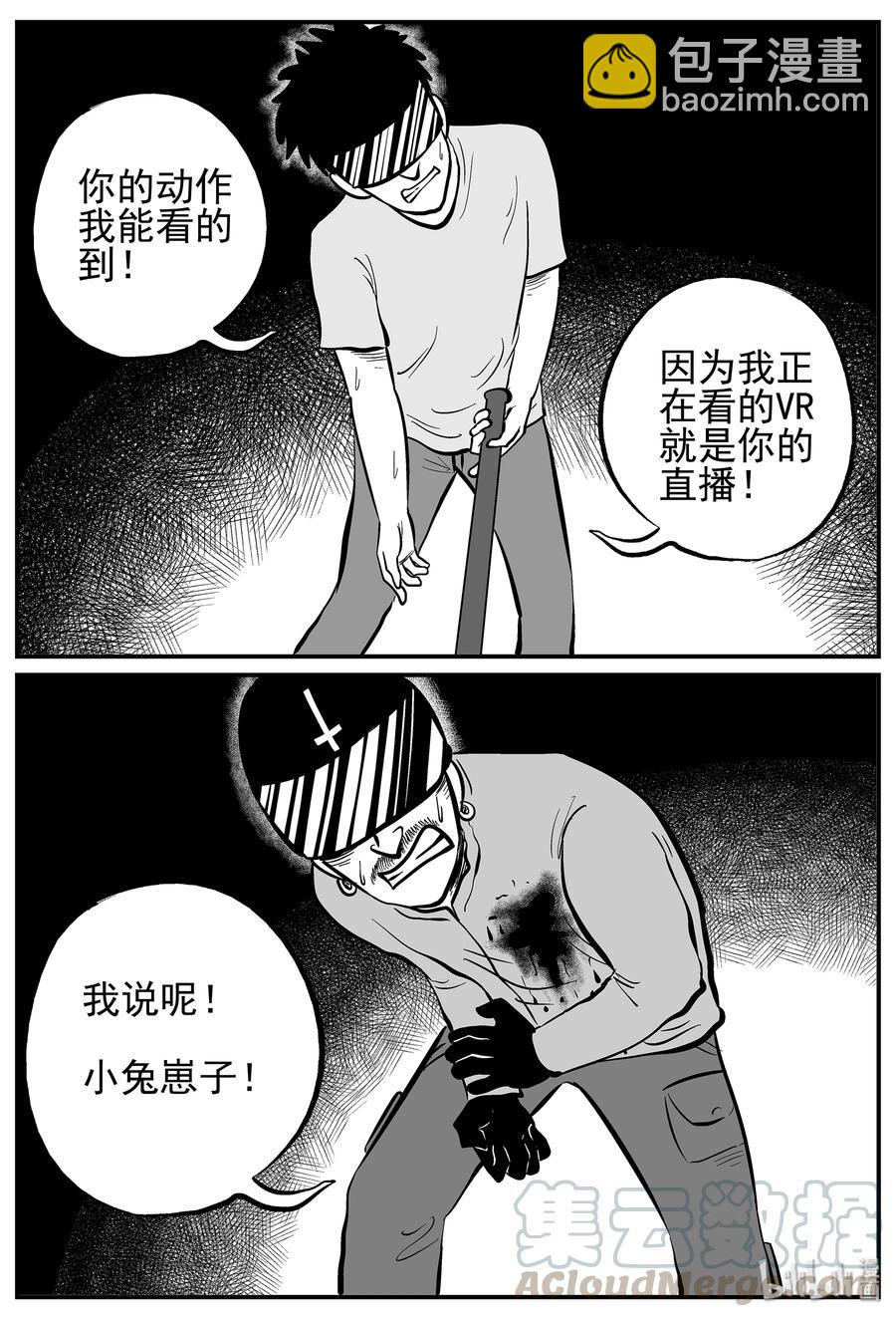 218 VR时代（3）-第212话
