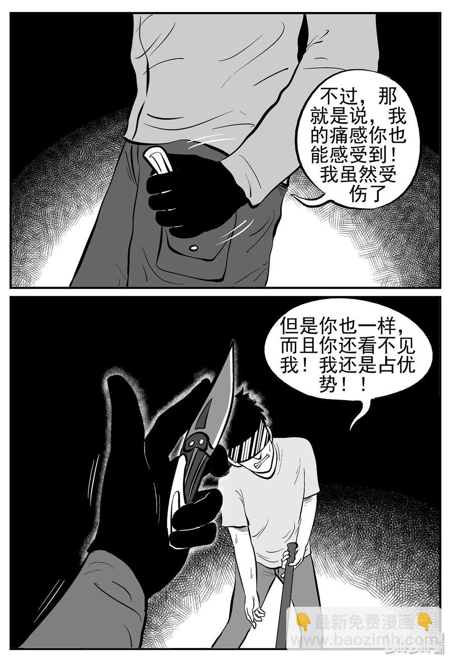 218 VR时代（3）-第212话