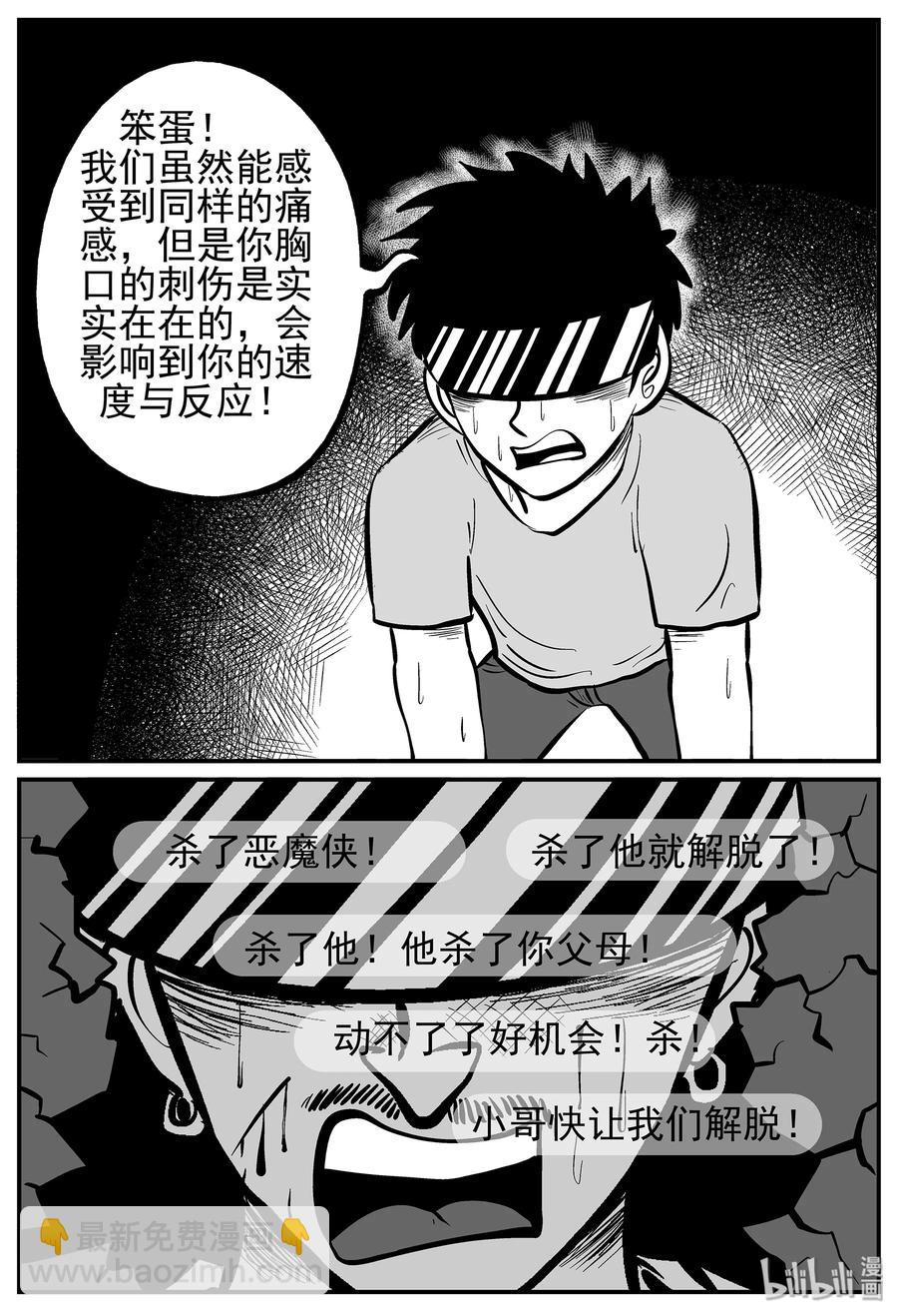 218 VR时代（3）-第212话
