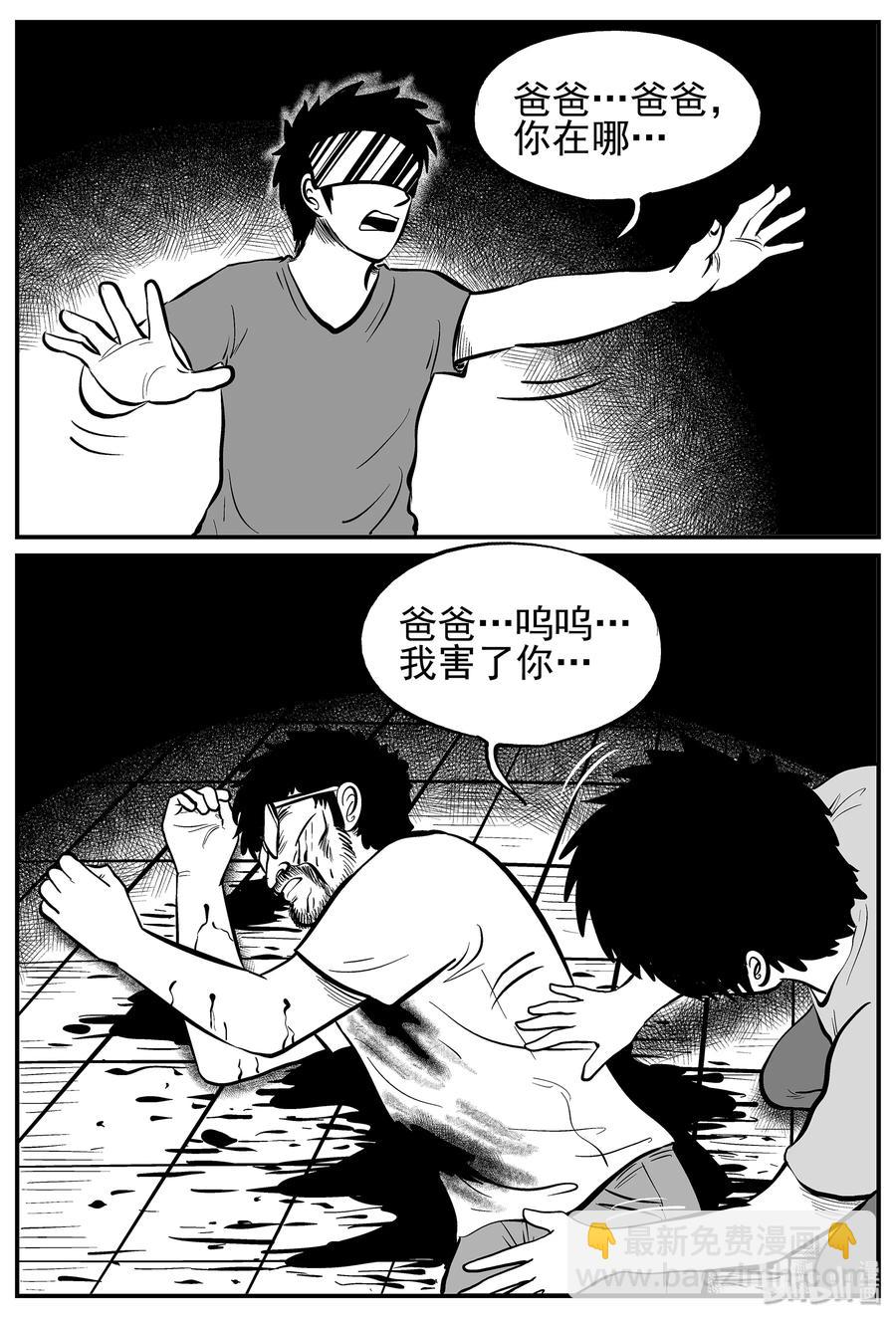 218 VR时代（3）-第212话