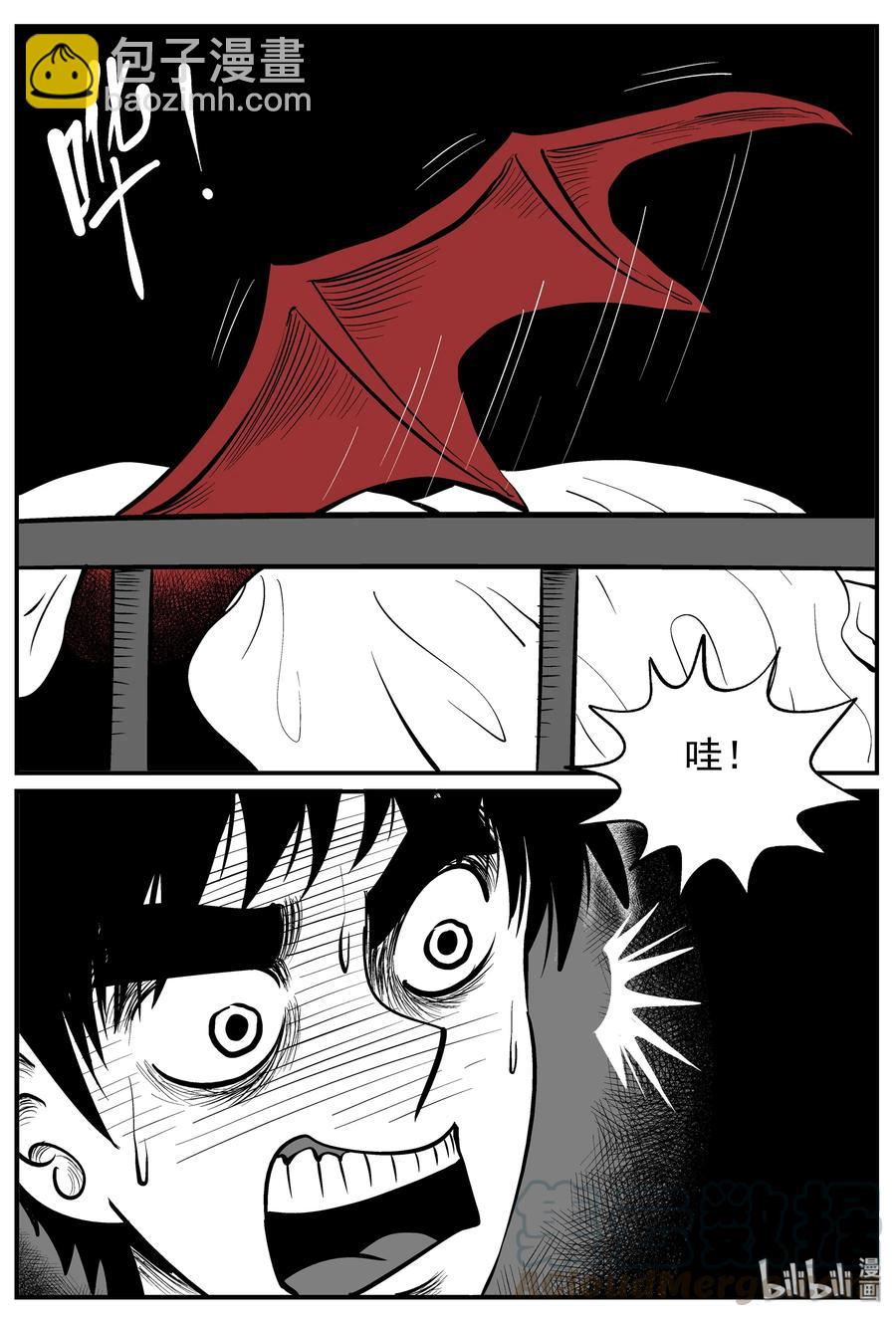 220 魇（2）-第214话