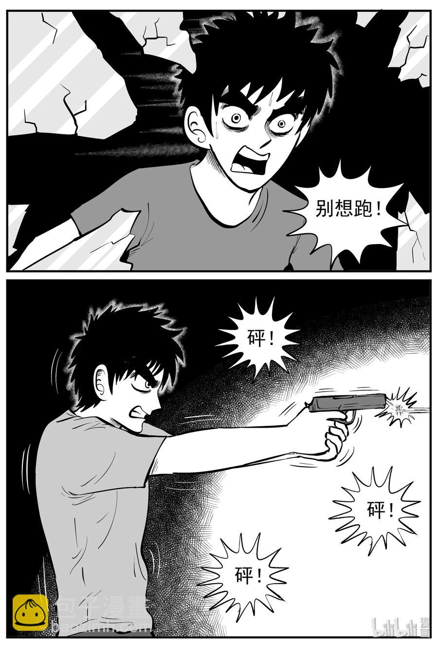 220 魇（2）-第214话