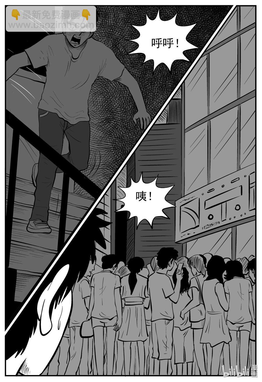 220 魇（2）-第214话