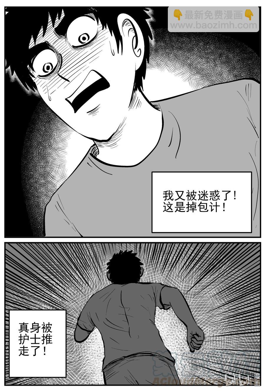 220 魇（2）-第214话
