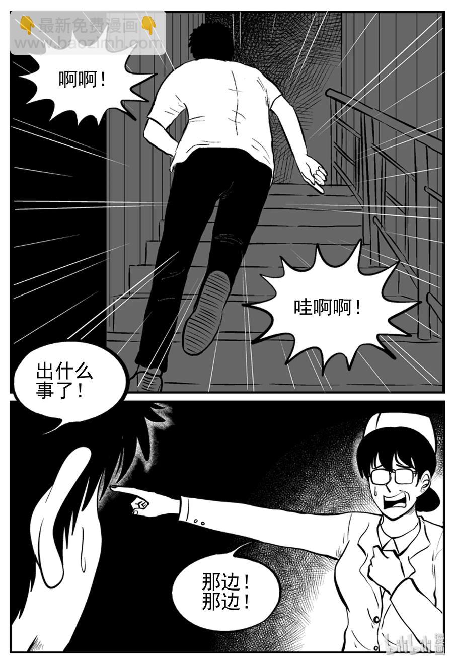 220 魇（2）-第214话