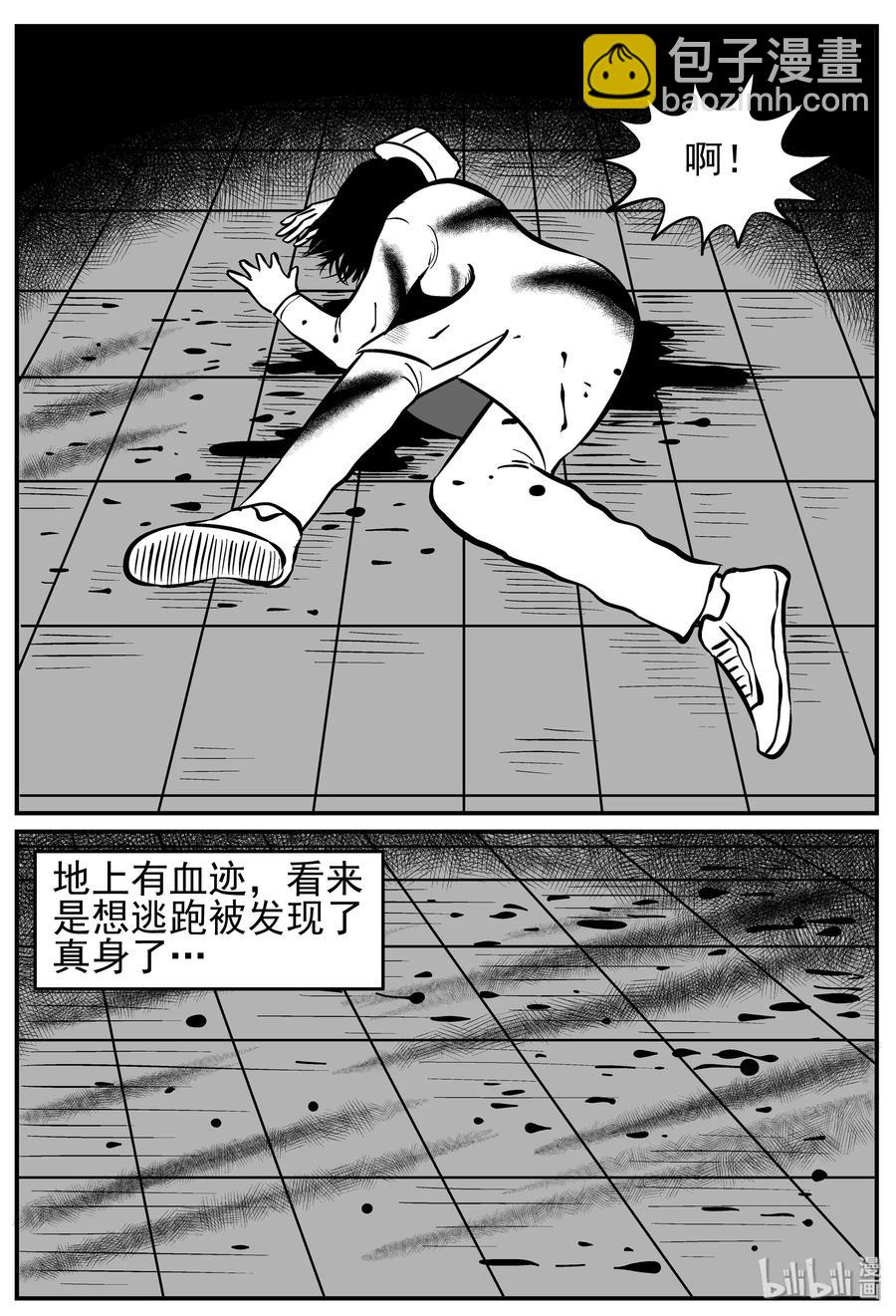 220 魇（2）-第214话