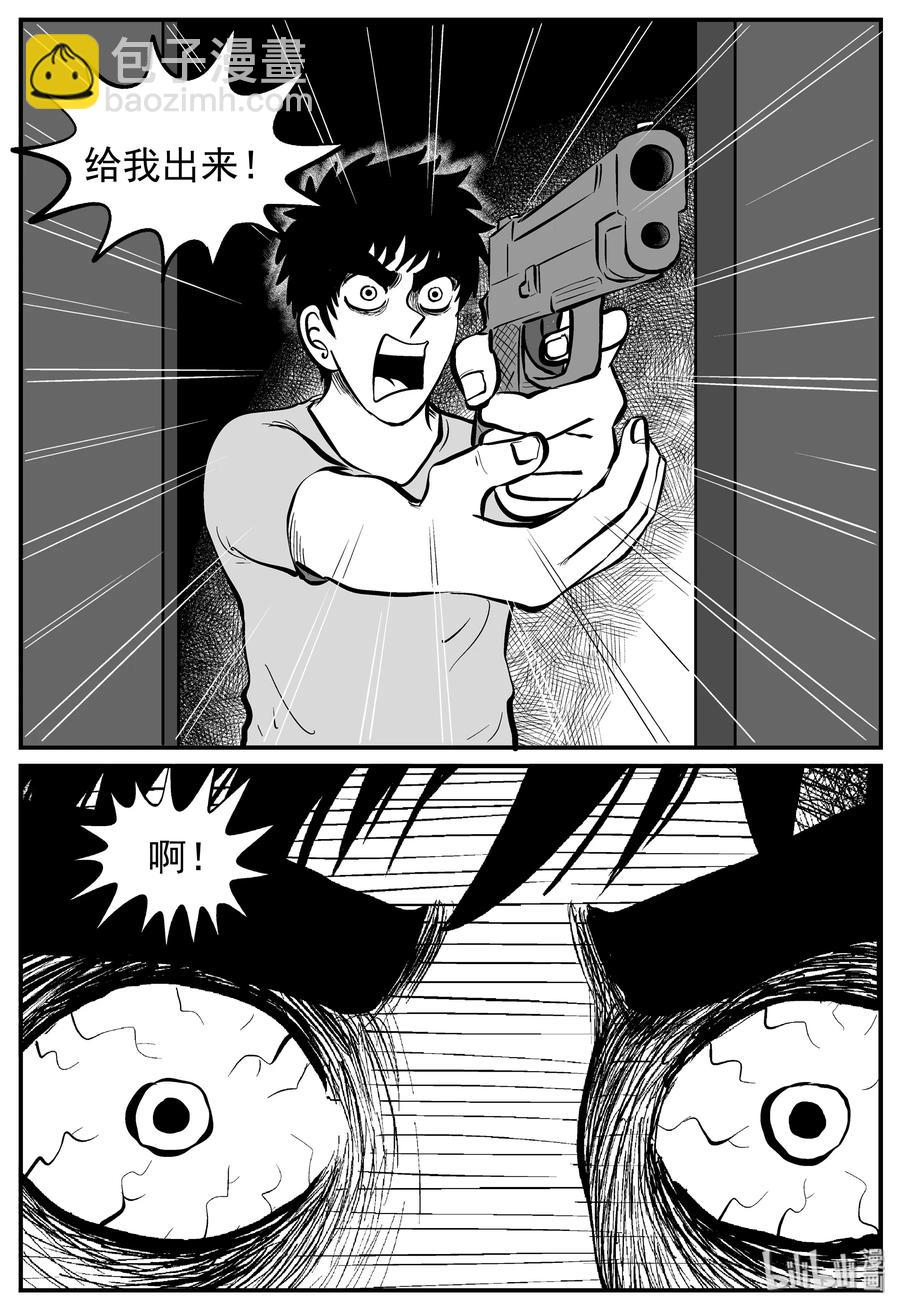 220 魇（2）-第214话