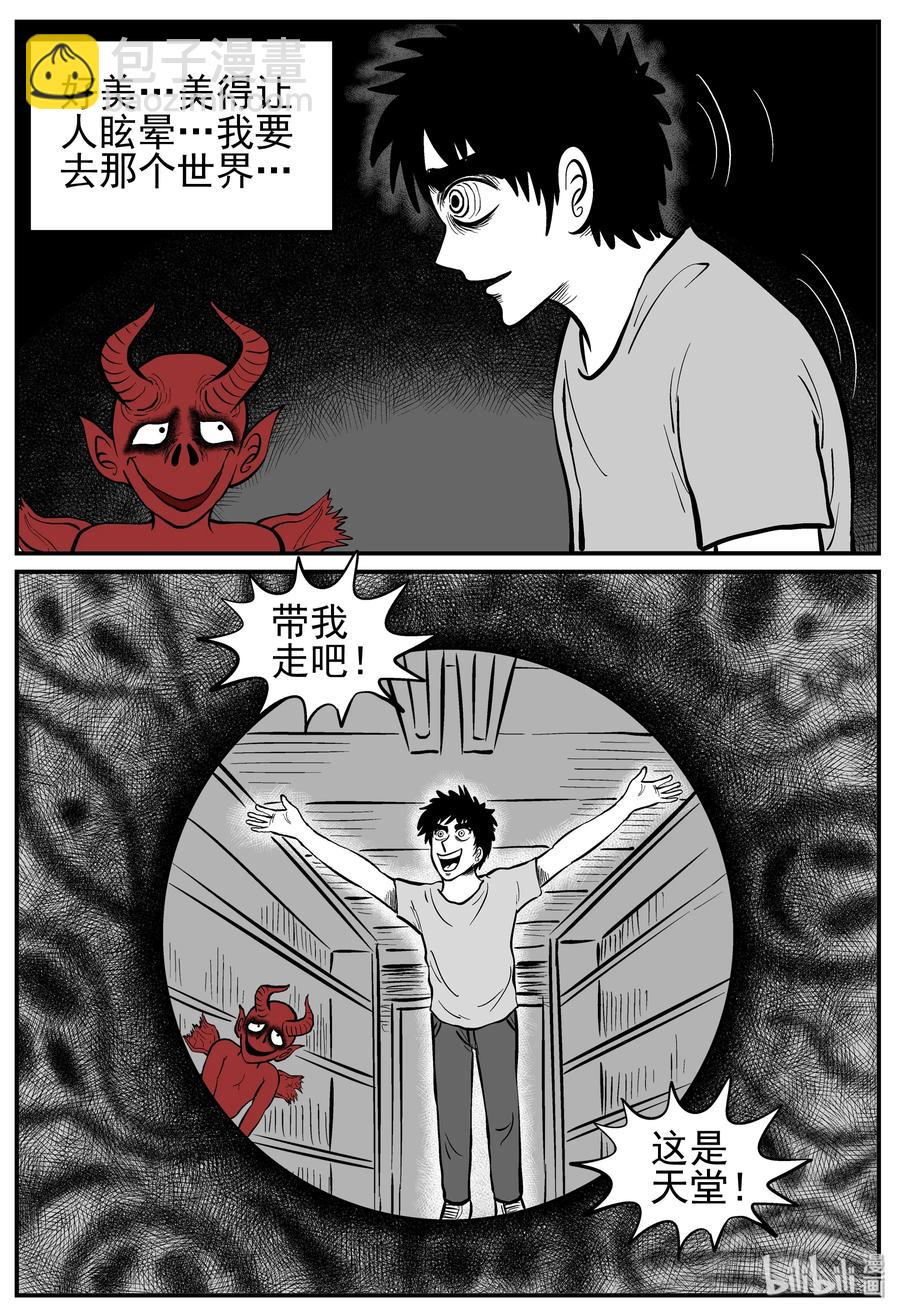 220 魇（2）-第214话