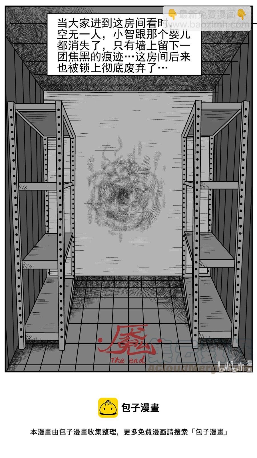 220 魇（2）-第214话