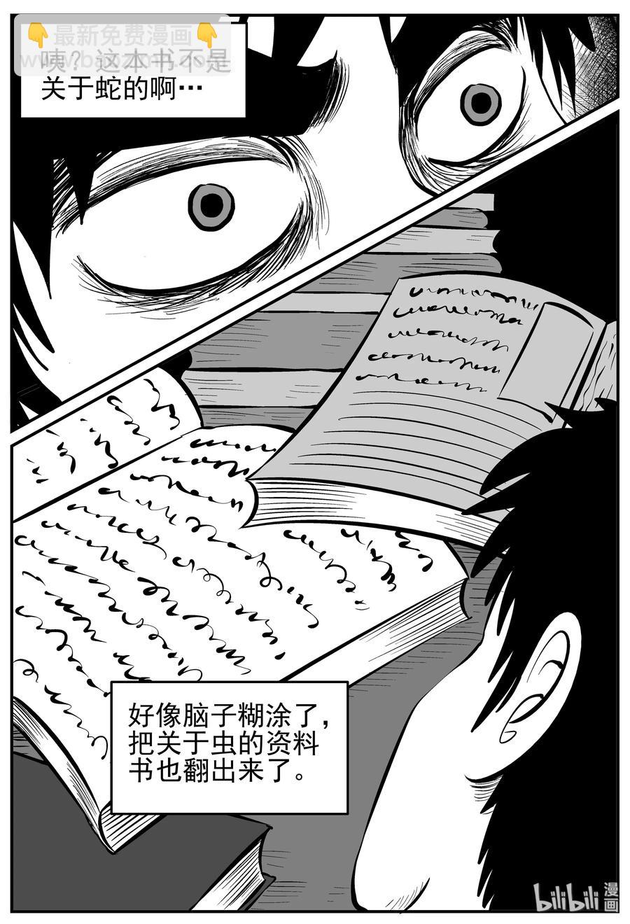 220 魇（2）-第214话