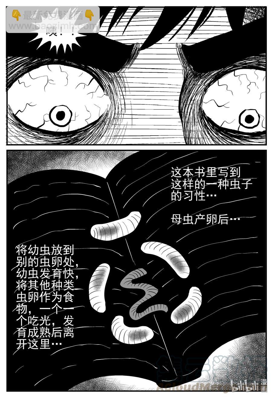 220 魇（2）-第214话