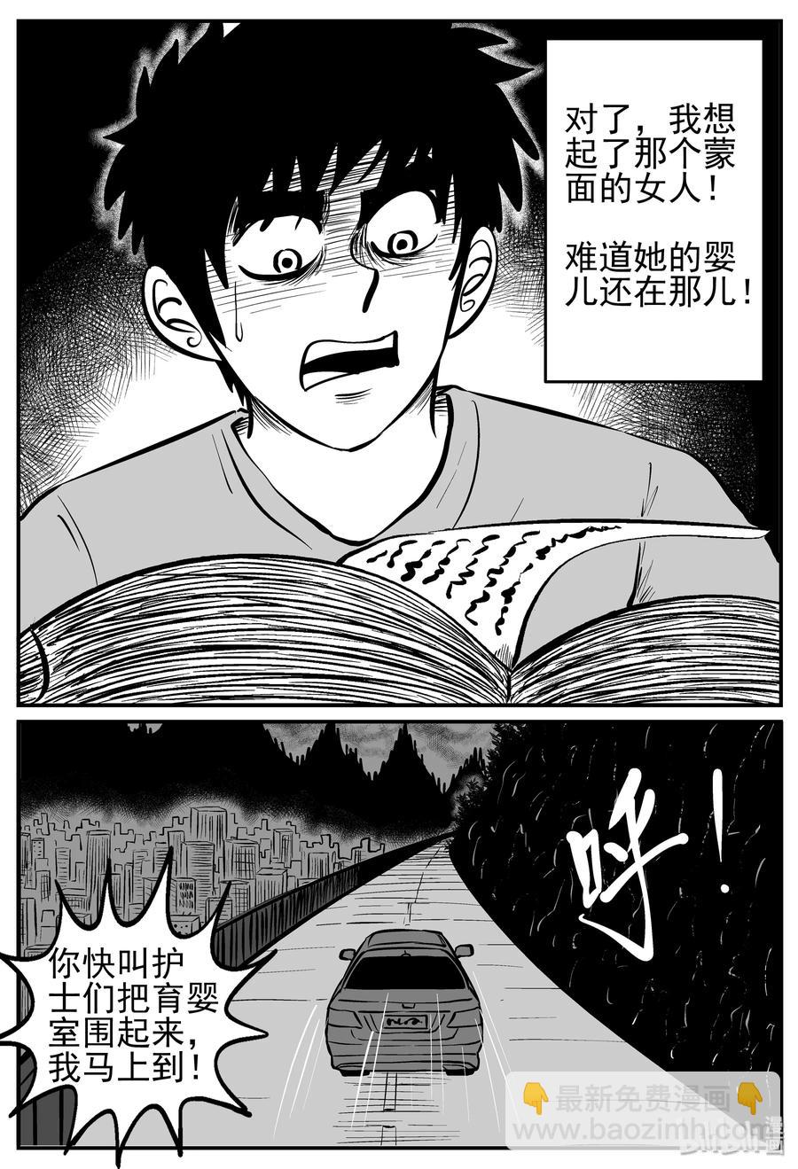 220 魇（2）-第214话