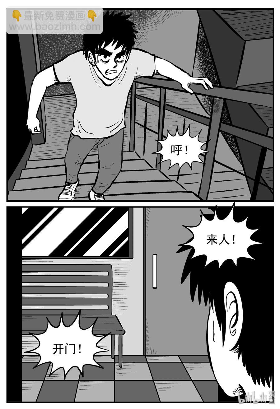 220 魇（2）-第214话
