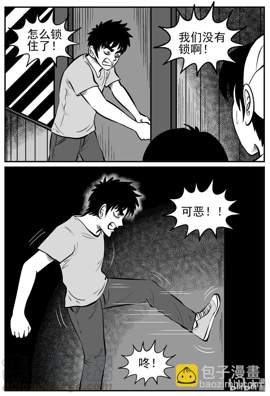 220 魇（2）-第214话