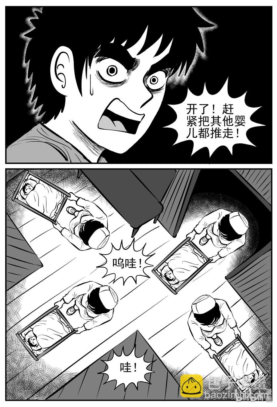 220 魇（2）-第214话