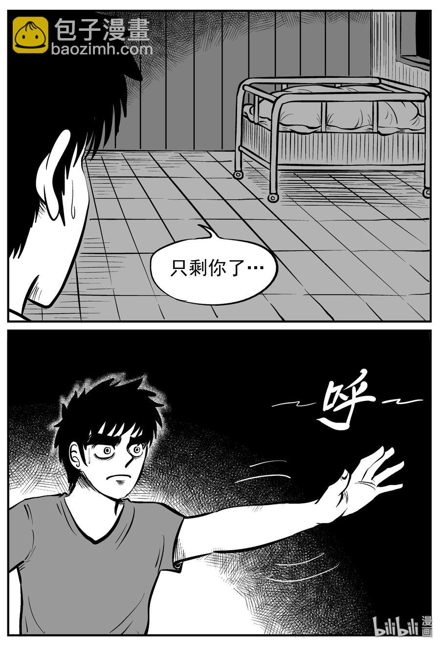 220 魇（2）-第214话