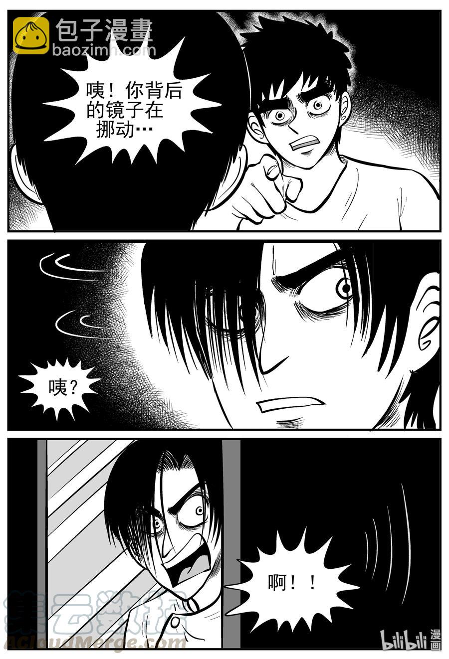 222 镜中人（2）-第216话