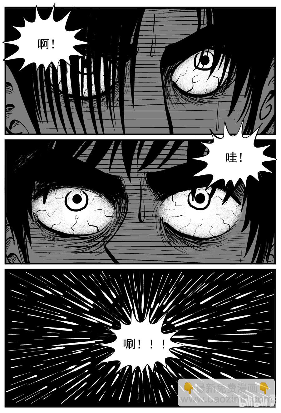 222 镜中人（2）-第216话