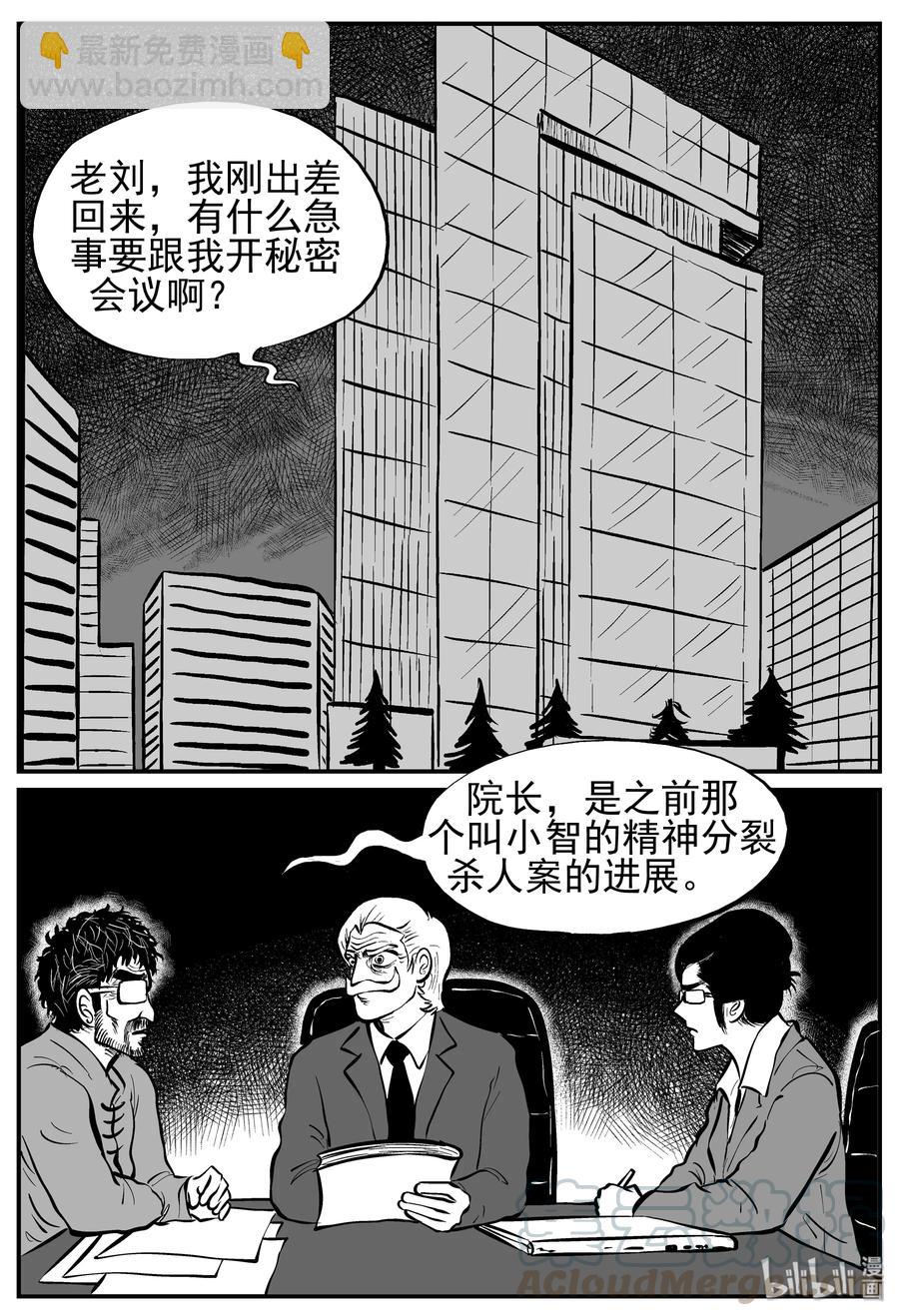 222 镜中人（2）-第216话