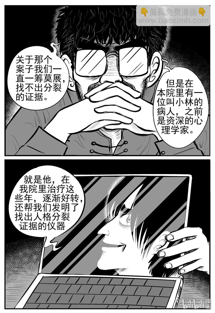 222 镜中人（2）-第216话