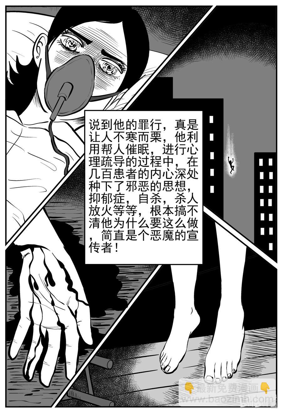222 镜中人（2）-第216话