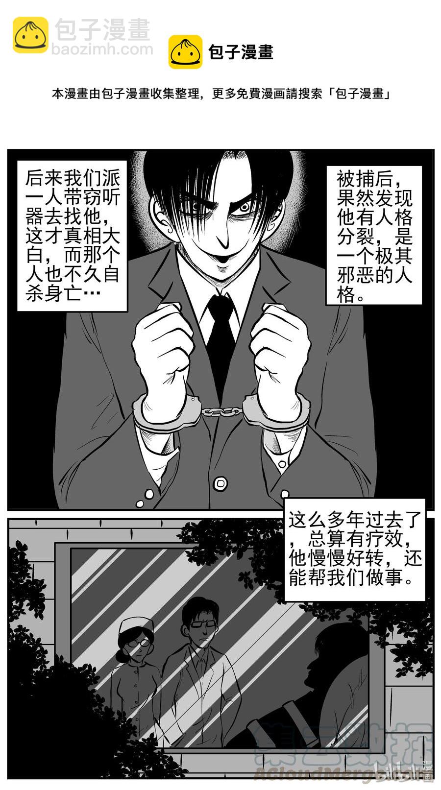 222 镜中人（2）-第216话