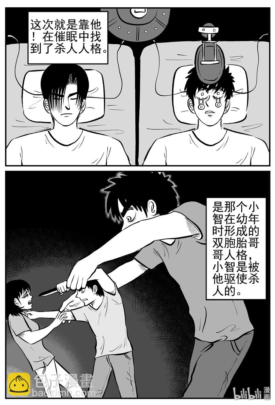 222 镜中人（2）-第216话