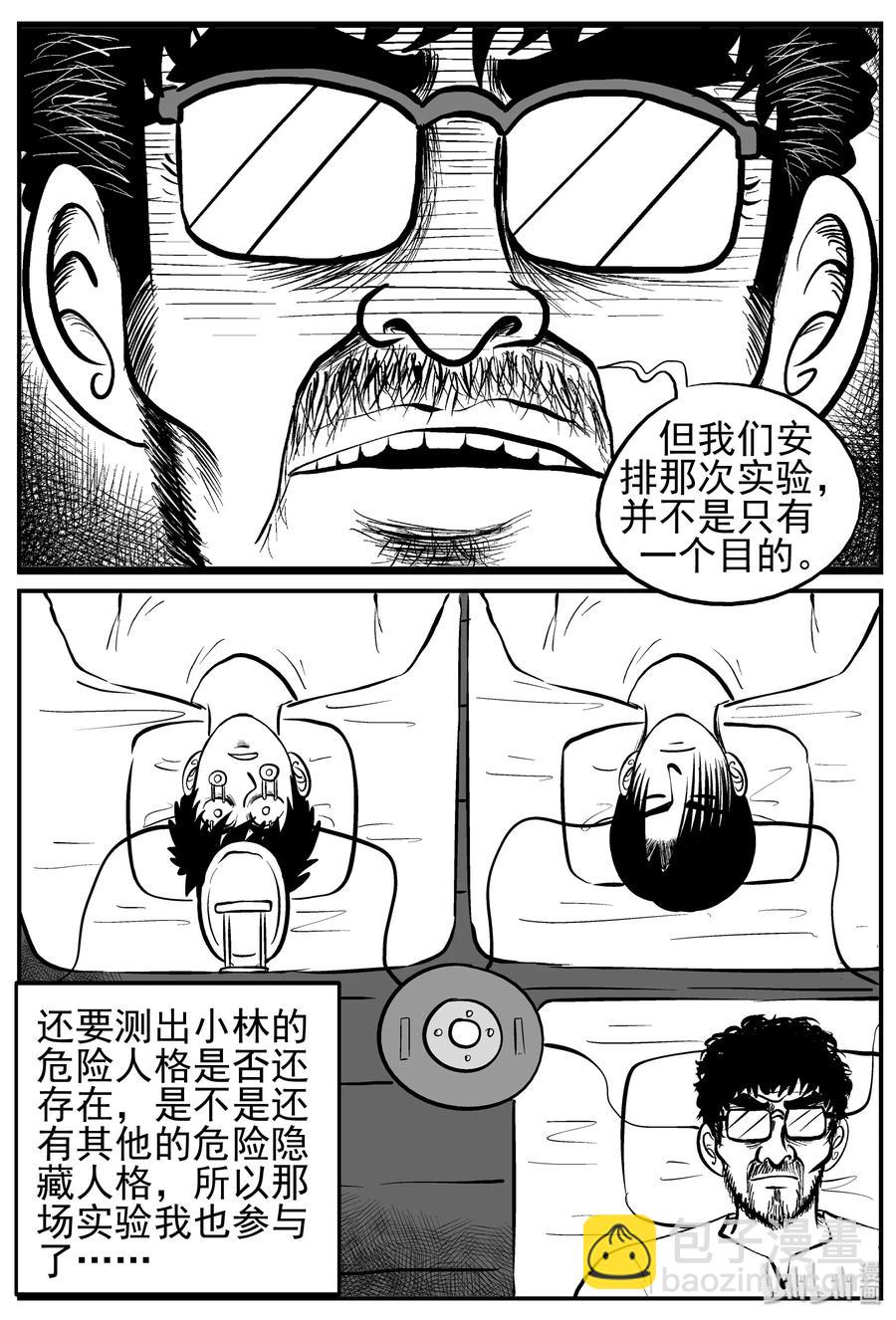 222 镜中人（2）-第216话