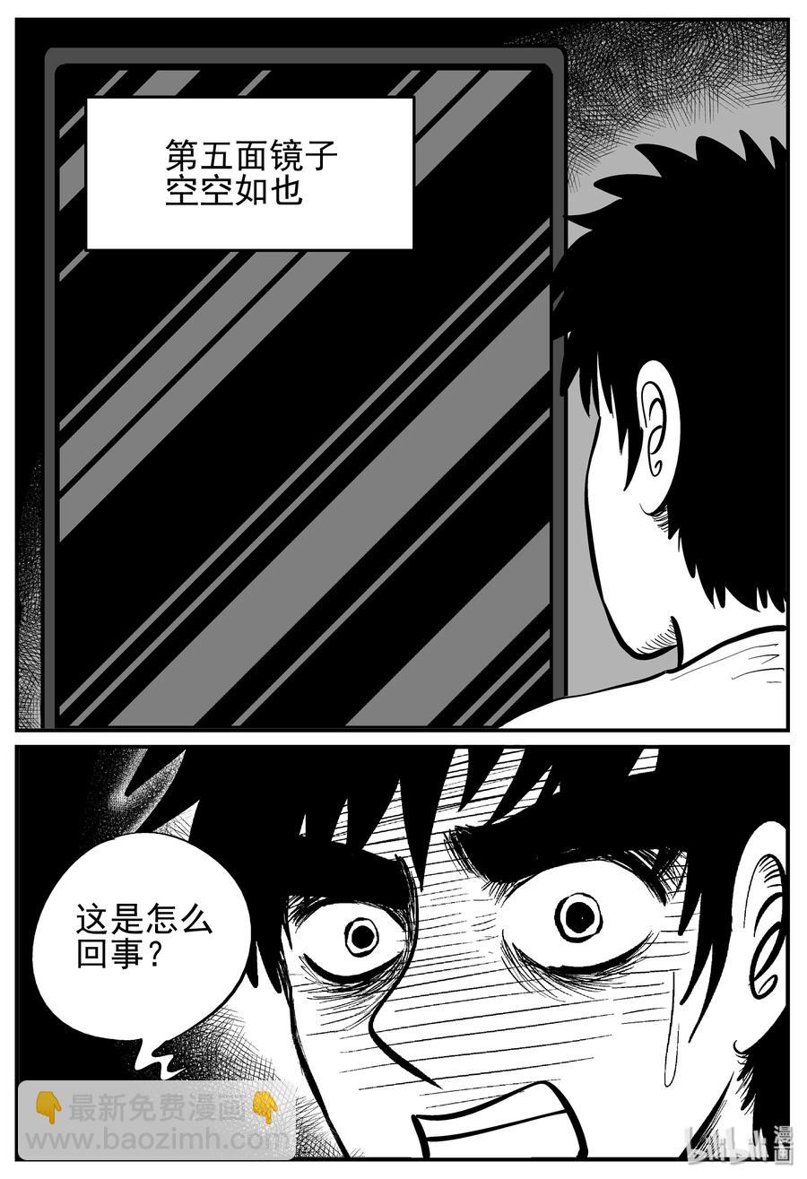 222 镜中人（2）-第216话