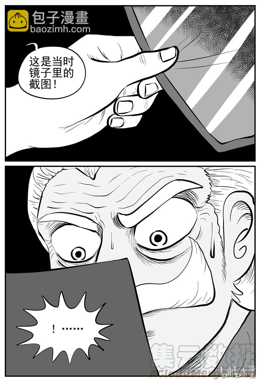 222 镜中人（2）-第216话