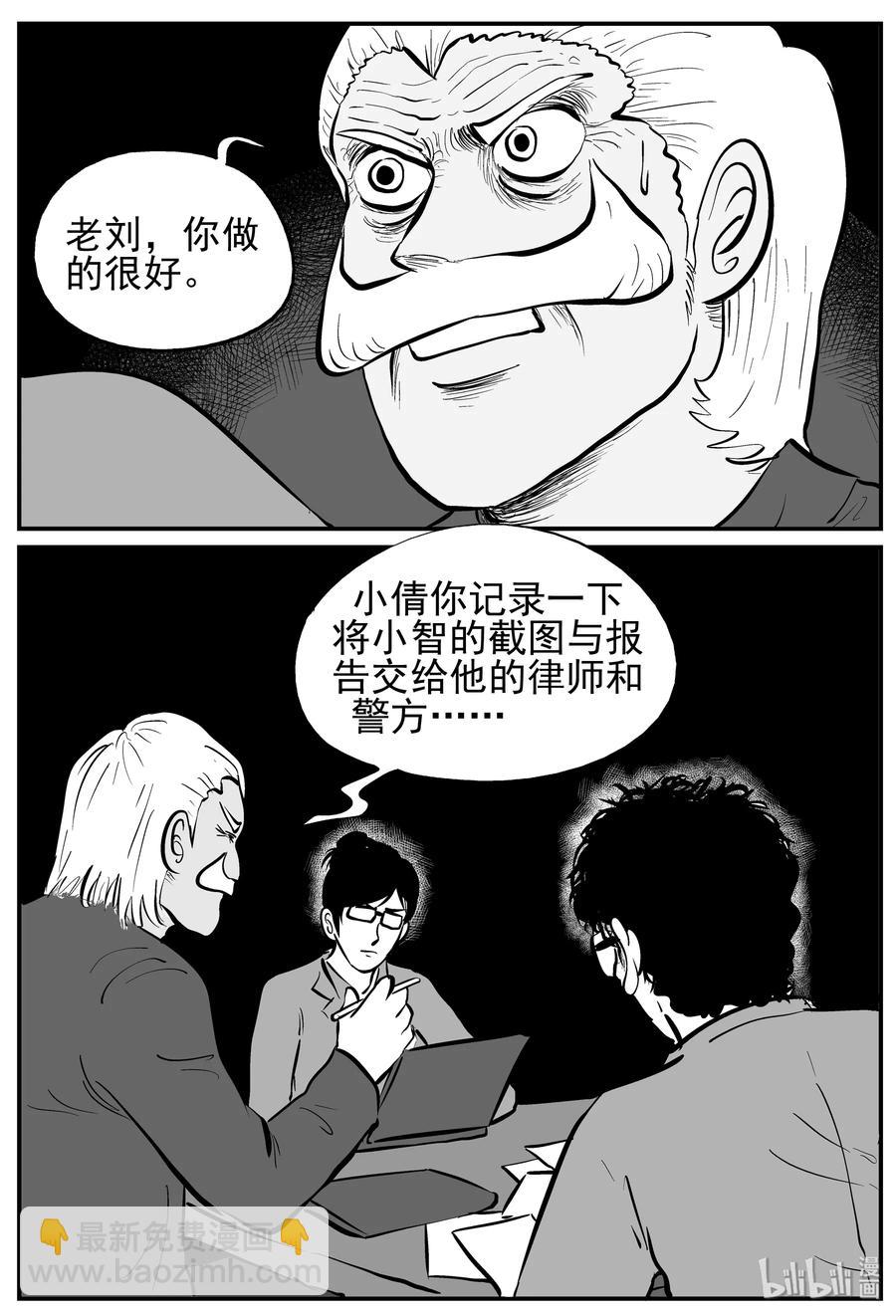 222 镜中人（2）-第216话