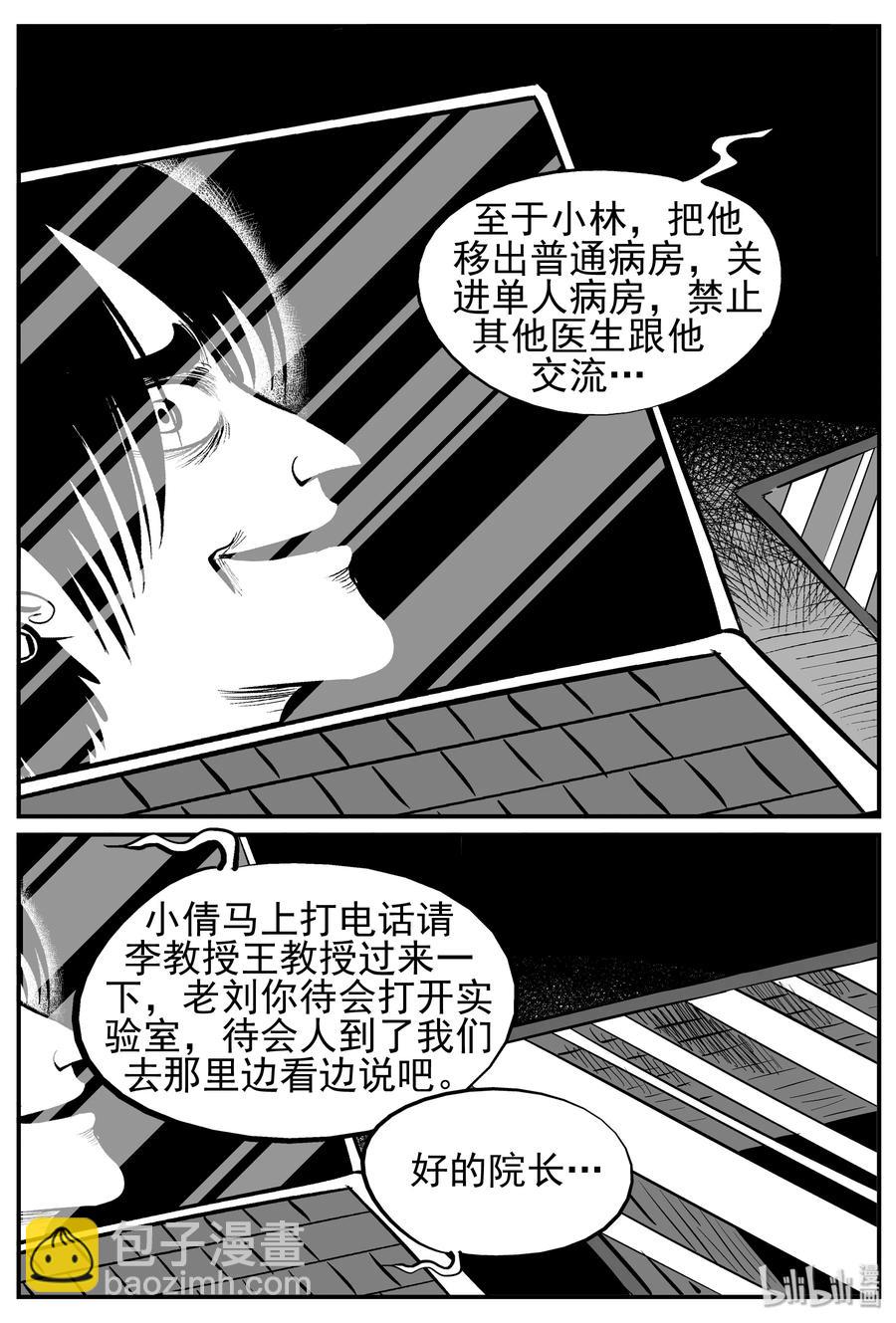 222 镜中人（2）-第216话
