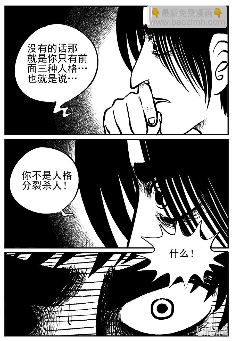 222 镜中人（2）-第216话