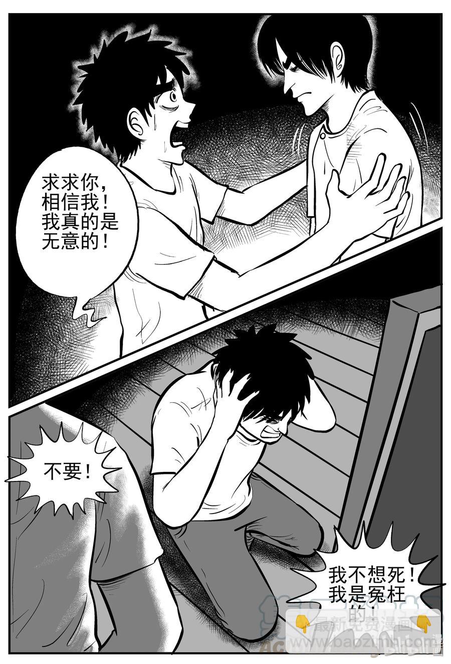 222 镜中人（2）-第216话