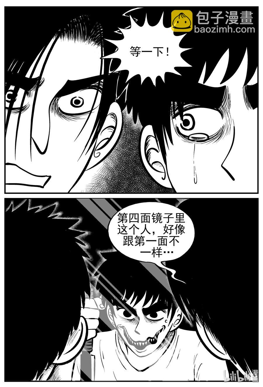 222 镜中人（2）-第216话