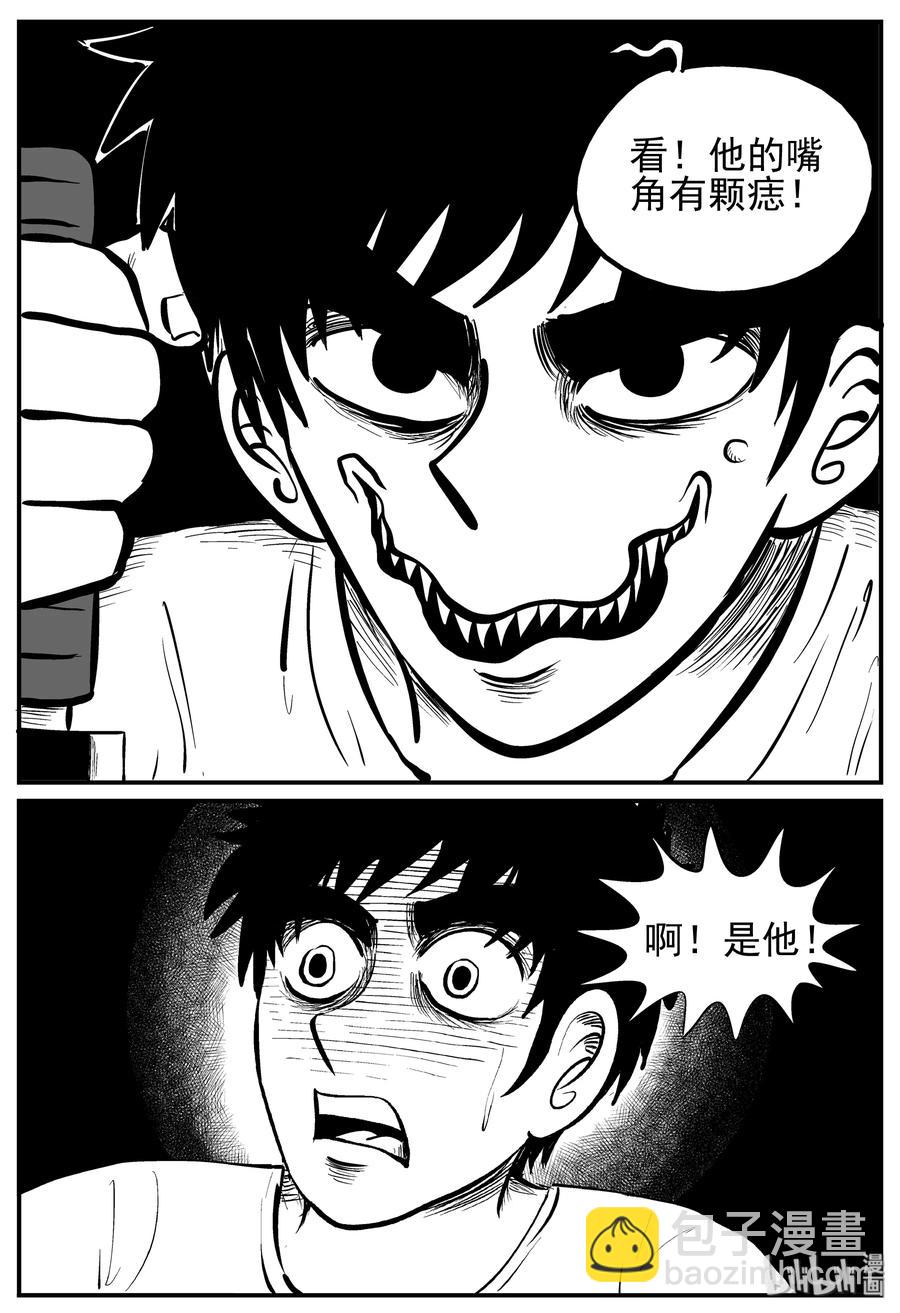 222 镜中人（2）-第216话