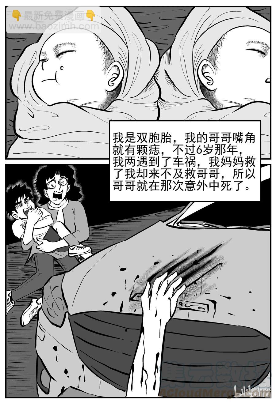 222 镜中人（2）-第216话