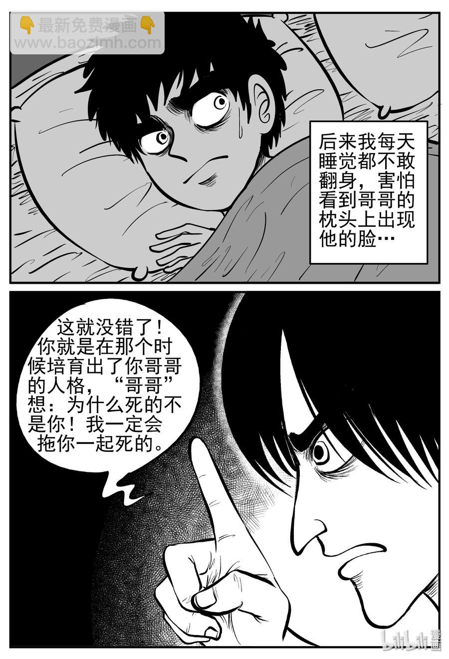 222 镜中人（2）-第216话