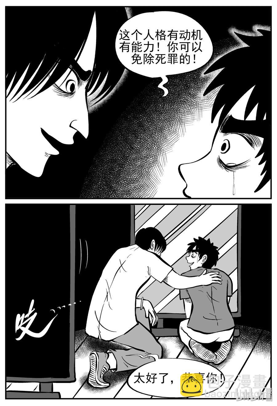 222 镜中人（2）-第216话