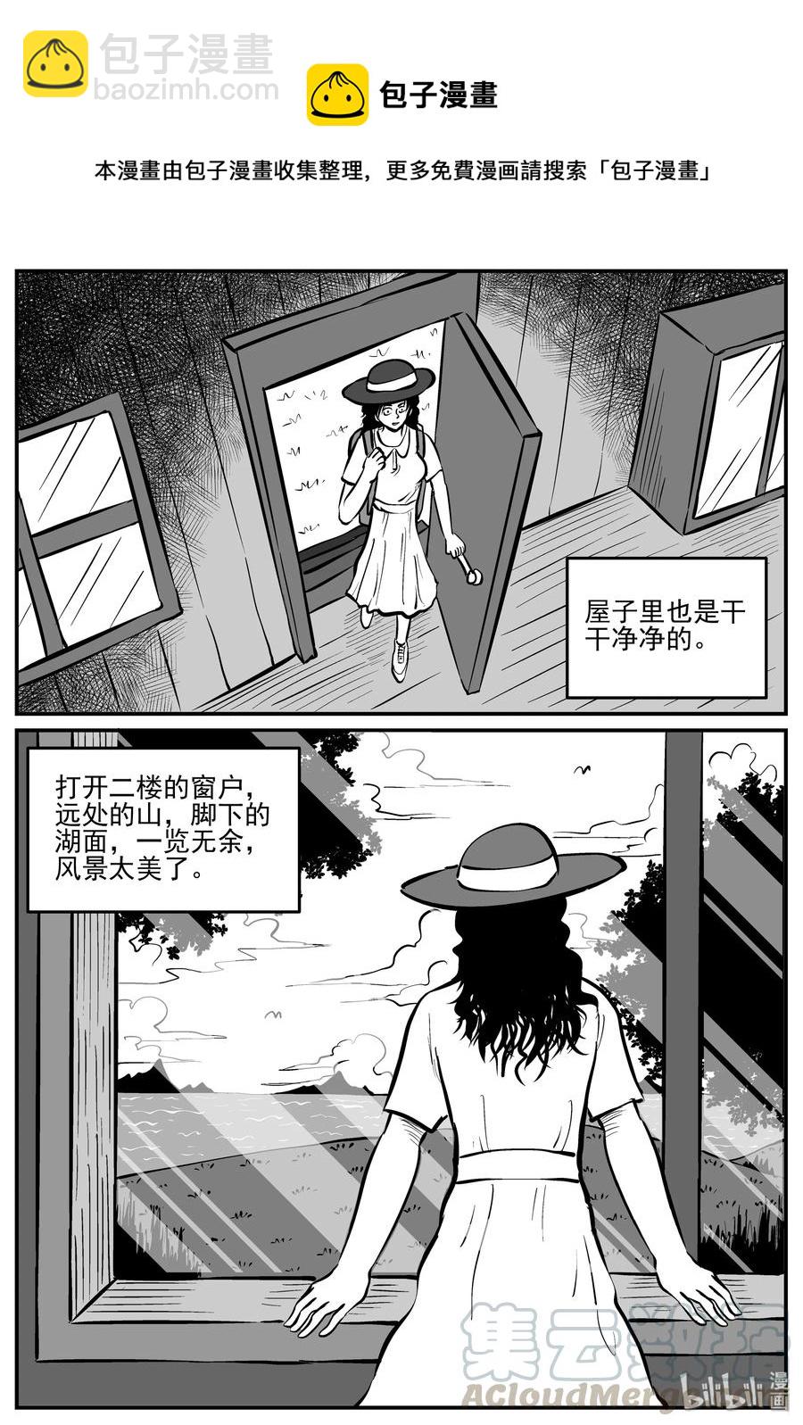 224 孤岛村（1）-第218话