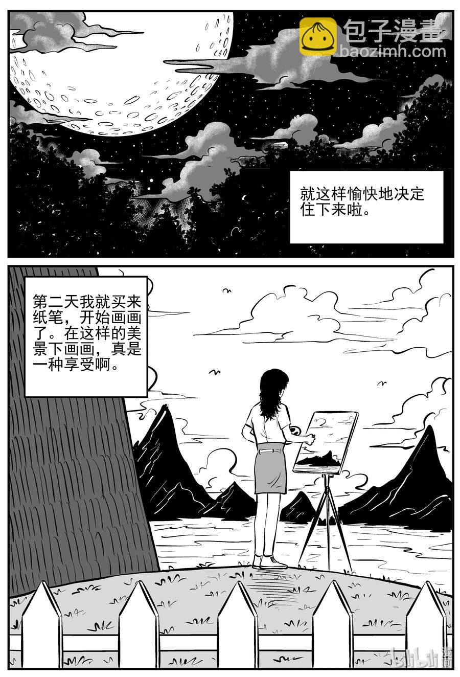 224 孤岛村（1）-第218话