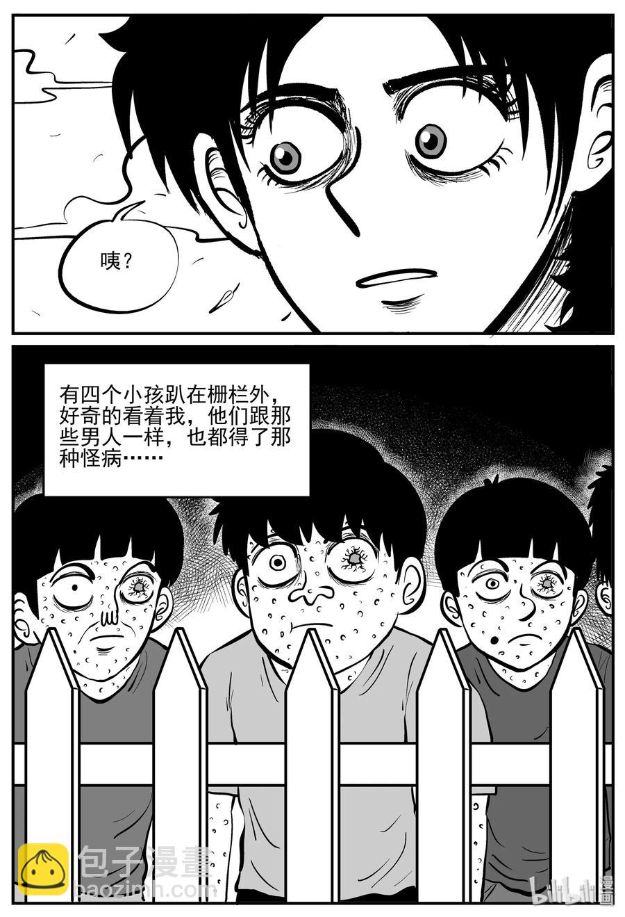 224 孤岛村（1）-第218话
