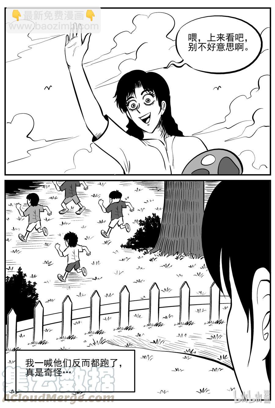 224 孤岛村（1）-第218话