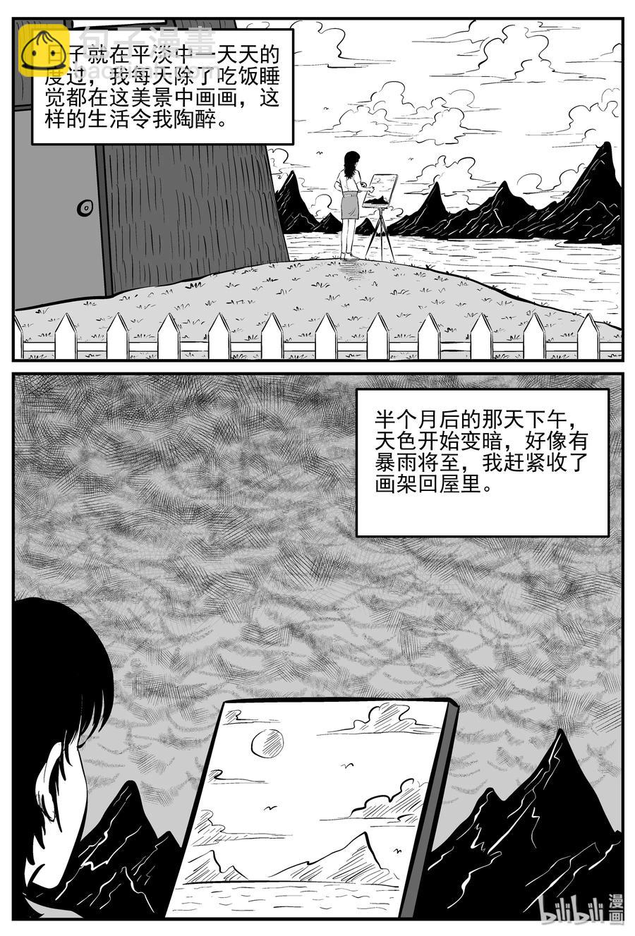 224 孤岛村（1）-第218话