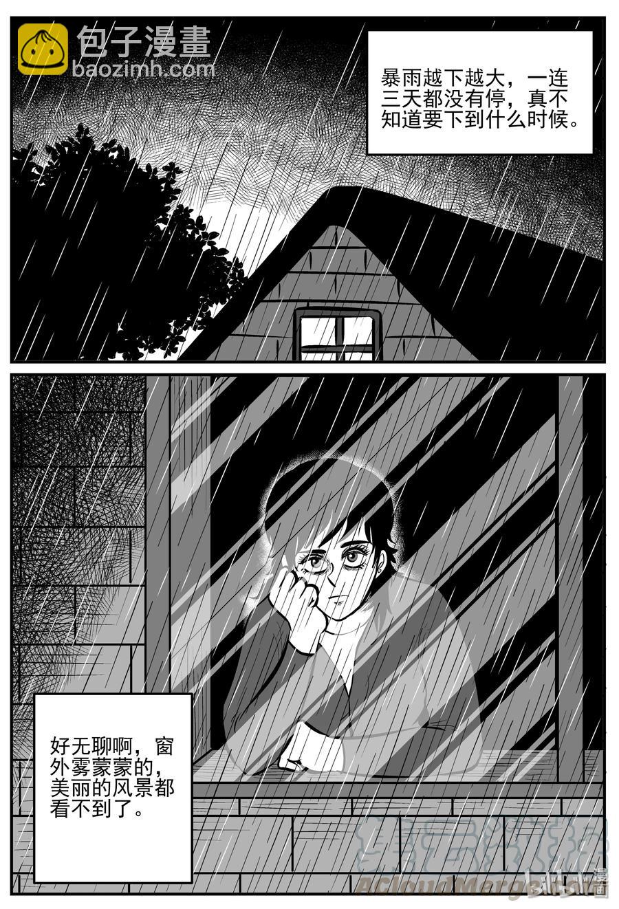 224 孤岛村（1）-第218话