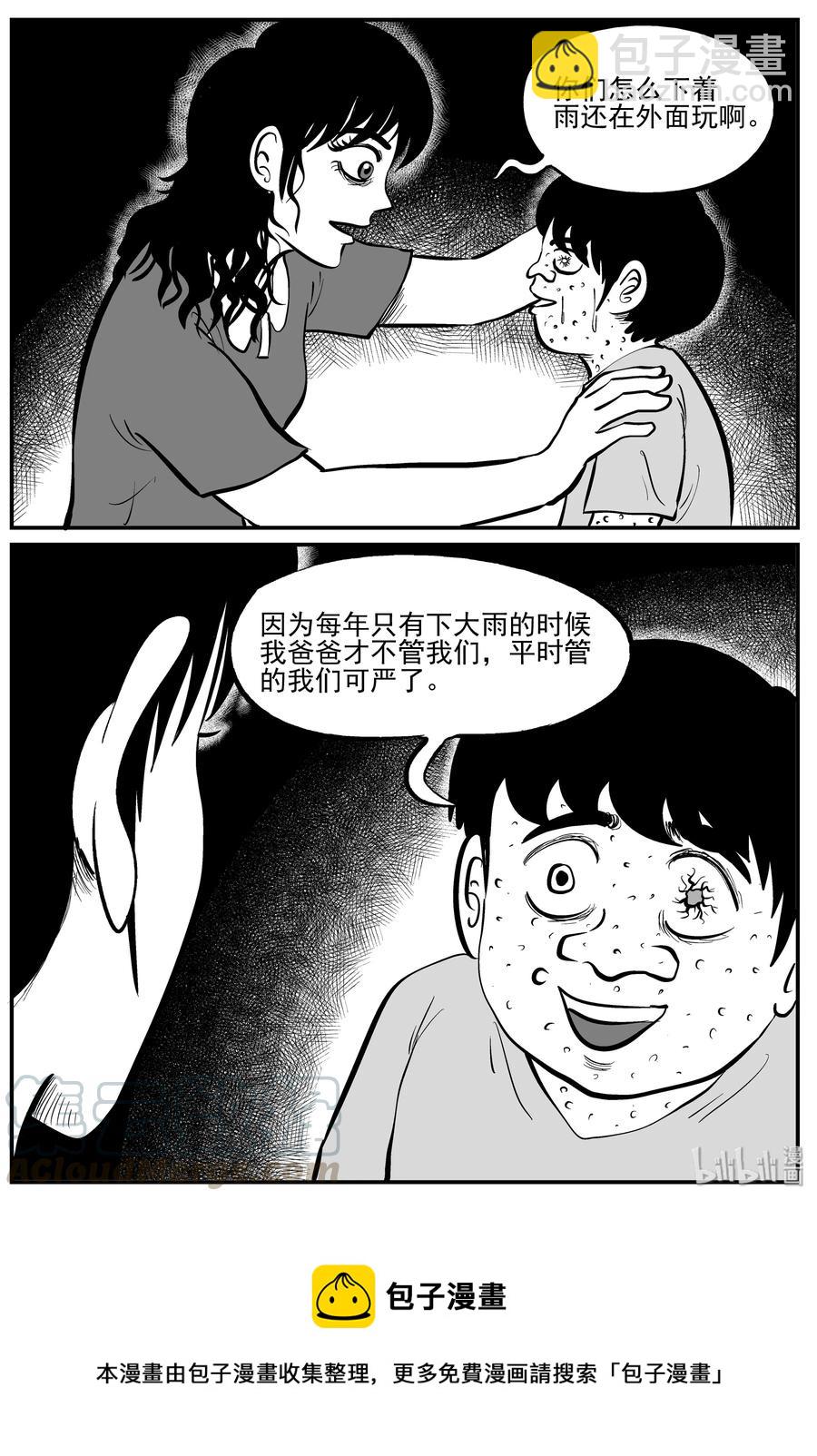 224 孤岛村（1）-第218话