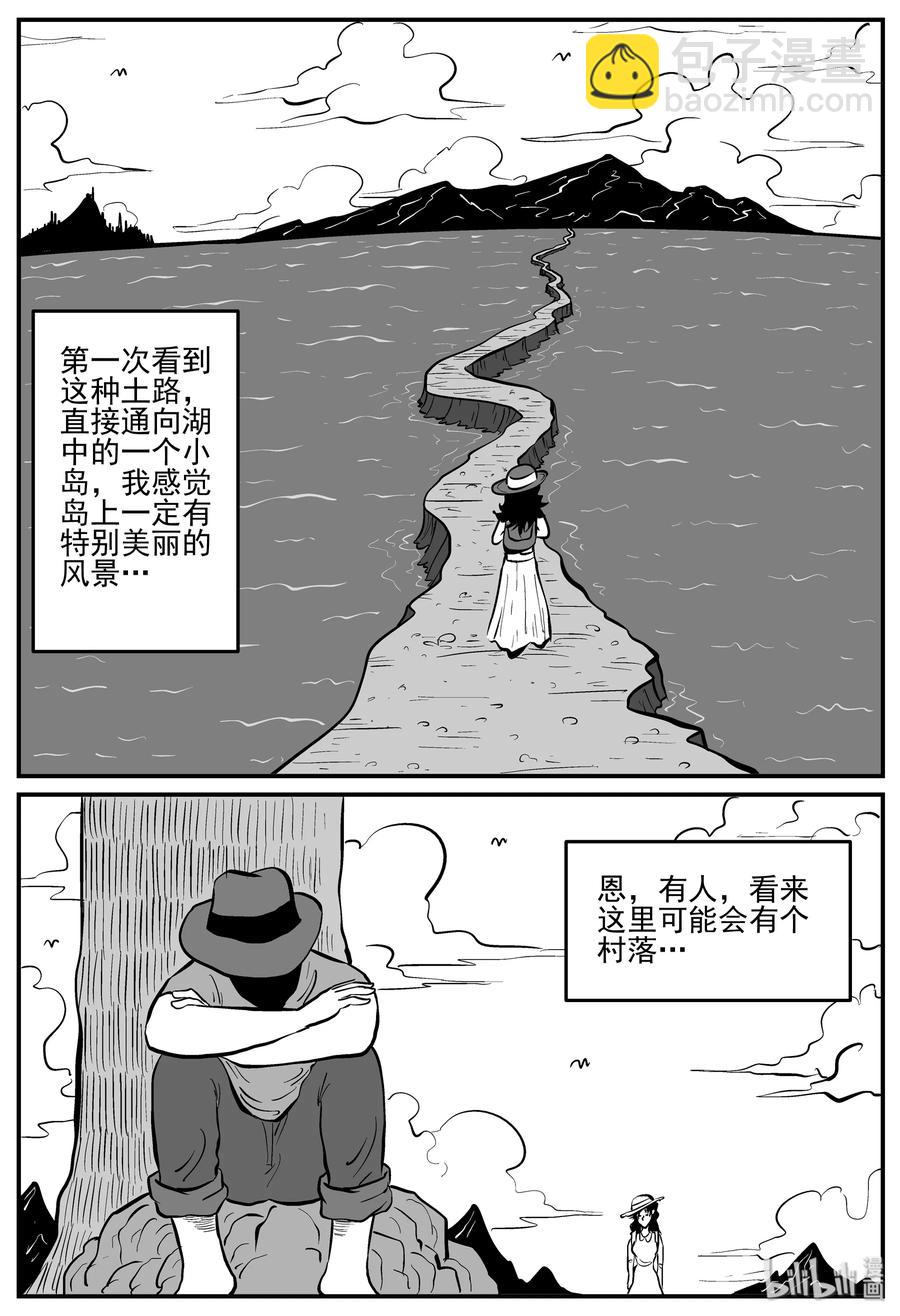 224 孤岛村（1）-第218话
