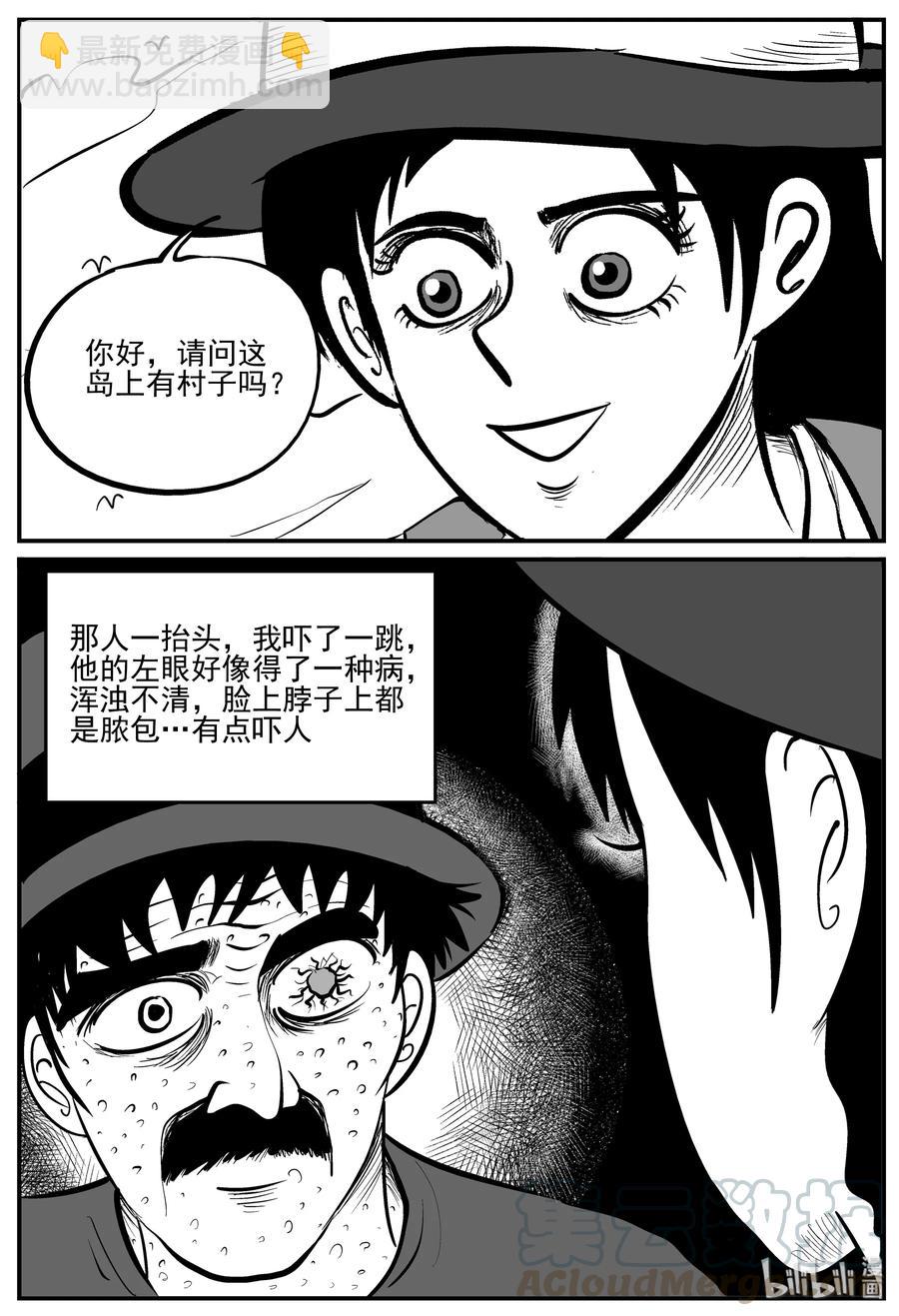 224 孤岛村（1）-第218话