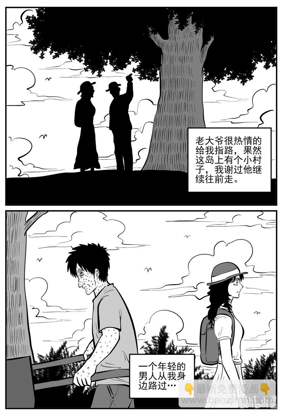 224 孤岛村（1）-第218话