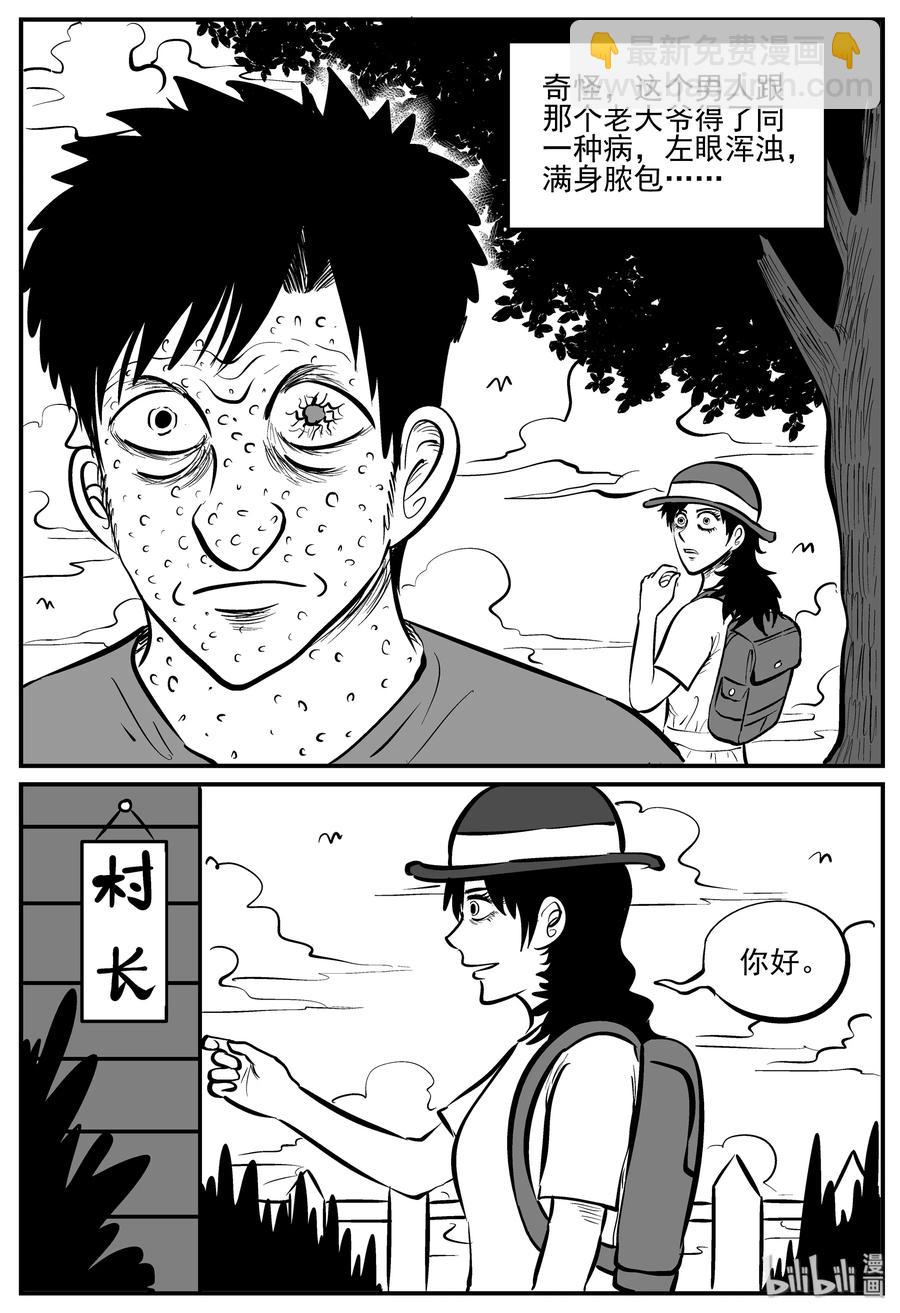 224 孤岛村（1）-第218话